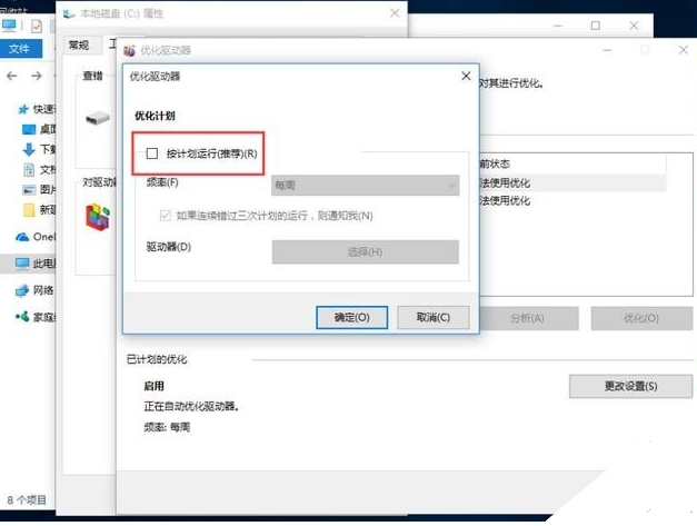 win10优化设置 win10优化设置