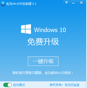 win10升级助手官方 win10升级助手官方