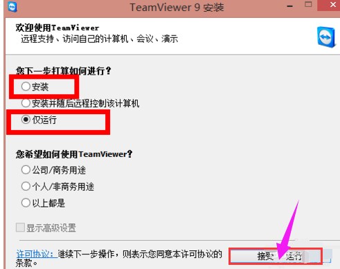 远程桌面工具 远程桌面工具