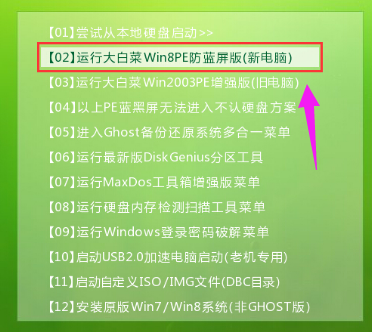 安装系统 安装系统