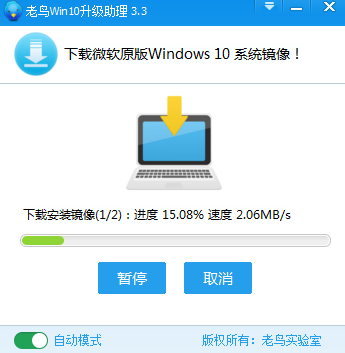 windows10升级助手 windows10升级助手