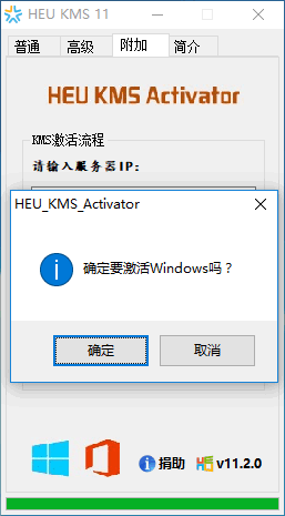 Win10激活工具 Win10激活工具