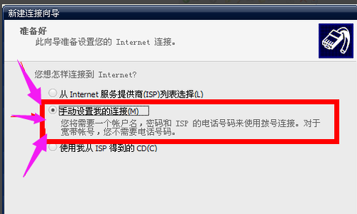 笔记本连接宽带 笔记本连接宽带