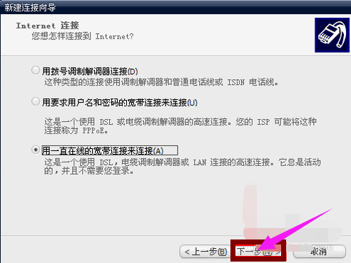连接宽带 连接宽带