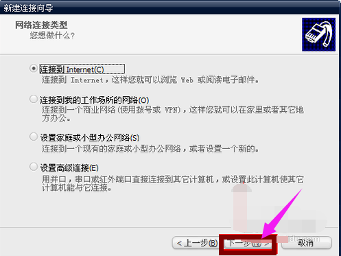 连接宽带 连接宽带