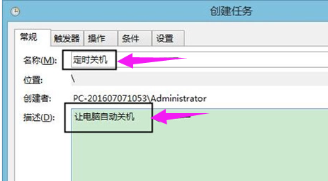 定时关机 定时关机