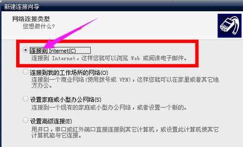 连接宽带 连接宽带