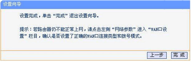 无线路由器 无线路由器