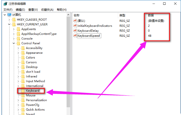 设置键盘 设置键盘