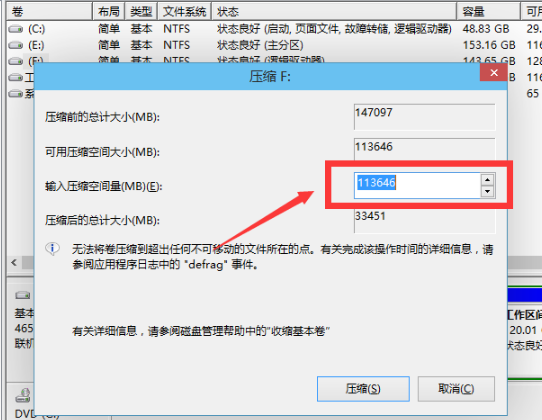电脑分区 电脑分区