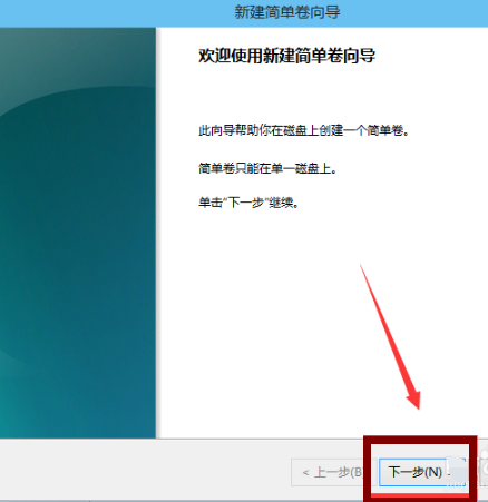磁盘分区 磁盘分区