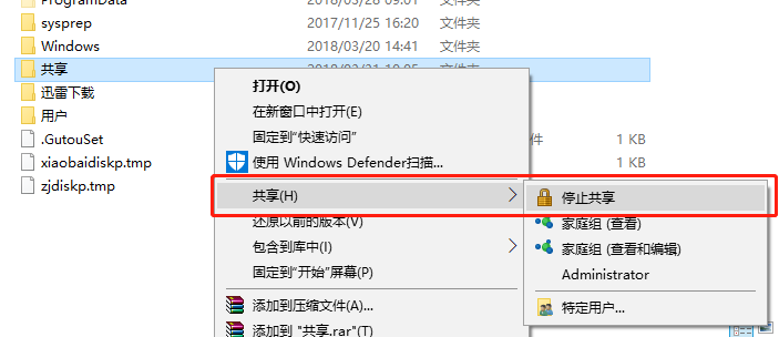 win10关闭共享 win10关闭共享