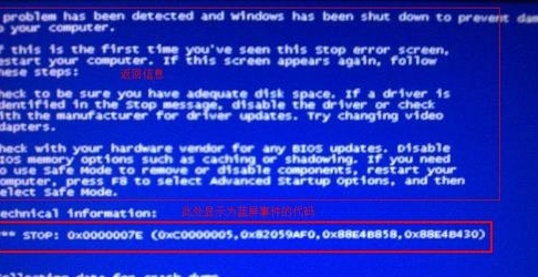 1502700015363446.png 电脑蓝屏怎么办