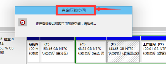 磁盘分区 磁盘分区