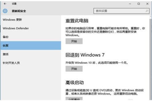 1502521701800477.png win10如何改成win7