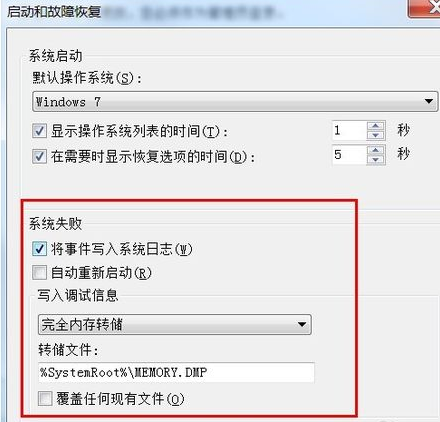 1502700269128682.png 电脑蓝屏怎么办