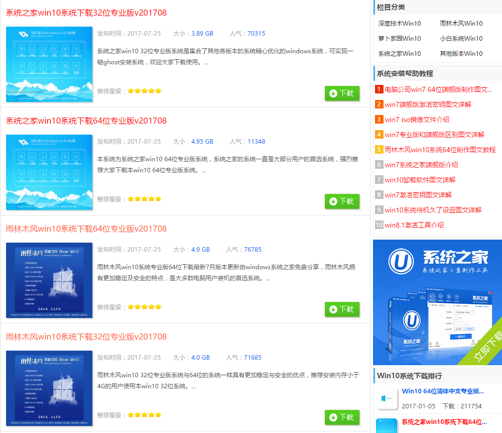 1502078718119542.png win10官方下载地址