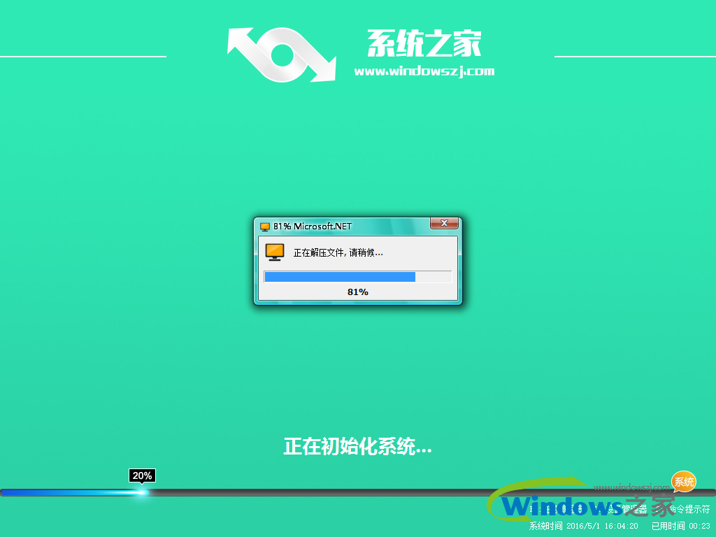 1502095068103981.png 系统之家win10纯净版
