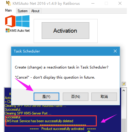 激活系统 激活系统
