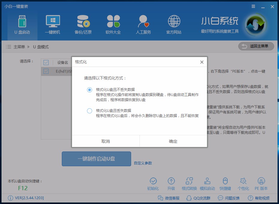 怎么安装win10 怎么安装win10