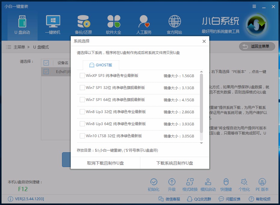 U盘安装win10 U盘安装win10