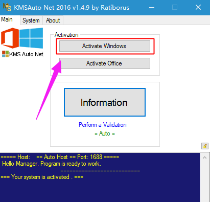 激活系统 激活系统