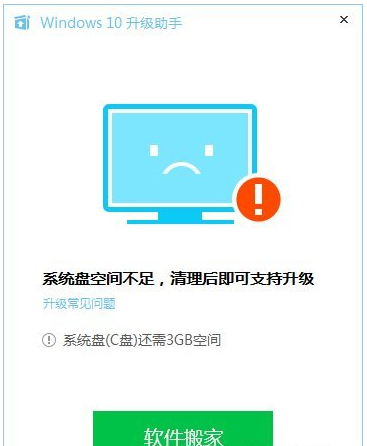 升级系统 升级系统