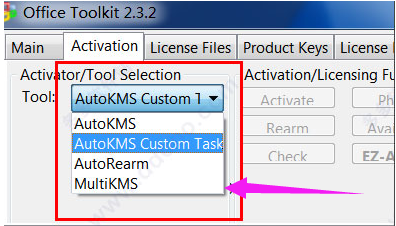 激活工具 激活工具