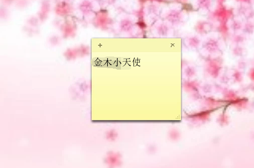 添加备忘录 添加备忘录