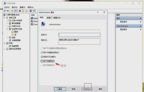 管理员所有权 管理员所有权