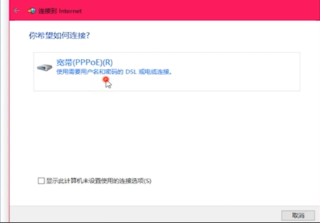 连接宽带 连接宽带