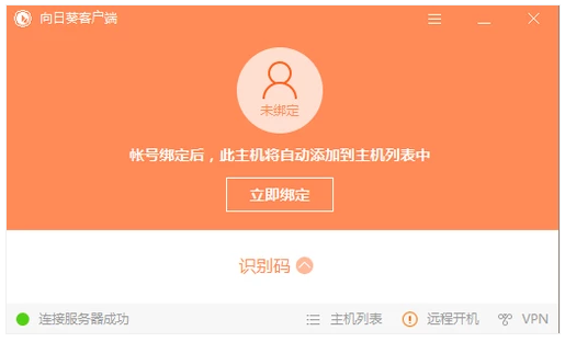 手机远程 手机远程