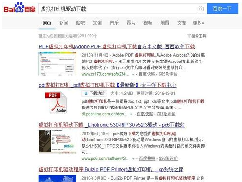 电脑打印 电脑打印