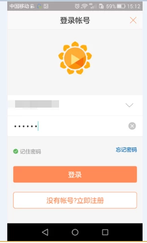 手机远程 手机远程