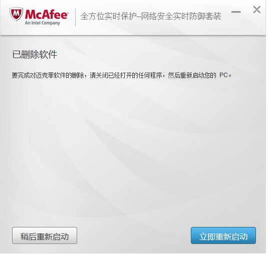 卸载软件 卸载软件