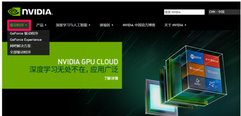 如何下载nvidia驱动 如何下载nvidia驱动