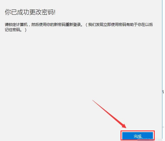 开机密码 开机密码