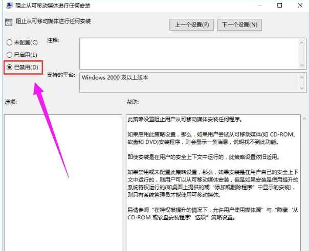 设置系统策略 设置系统策略