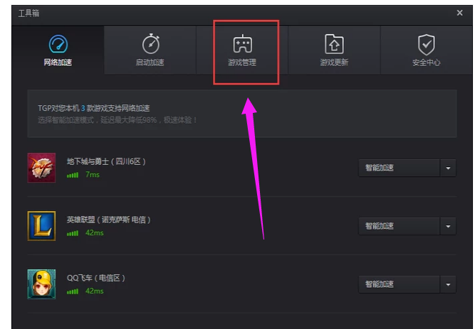 英雄联盟 英雄联盟