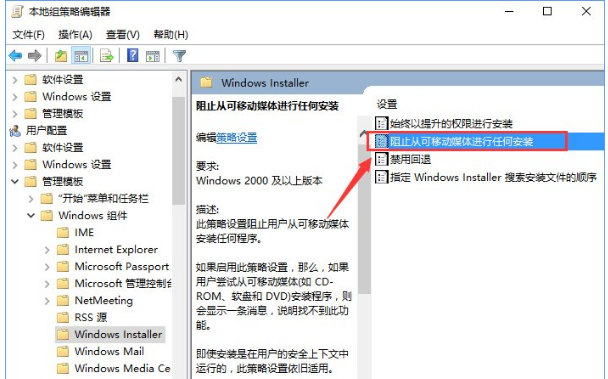 设置系统策略 设置系统策略