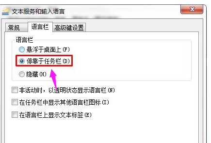 语言栏不见了 语言栏不见了