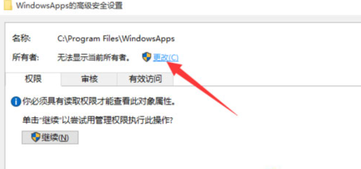 Win10文件访问被拒绝 Win10文件访问被拒绝