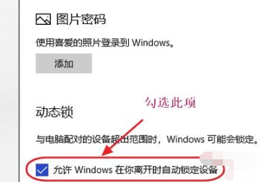 电脑上锁 电脑上锁