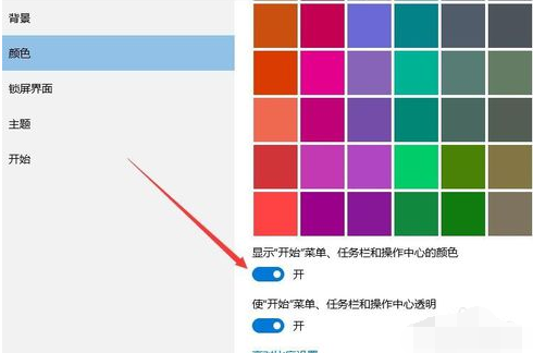 任务栏变透明 任务栏变透明