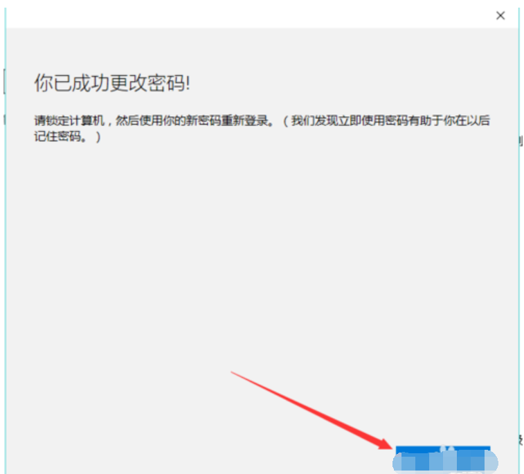 更改开机密码 更改开机密码
