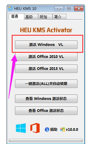 激活系统 激活系统