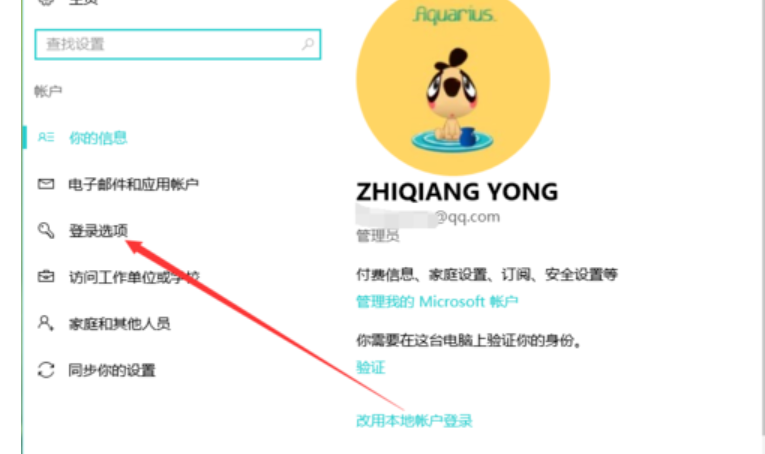 更改开机密码 更改开机密码