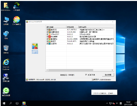 下载镜像 下载镜像