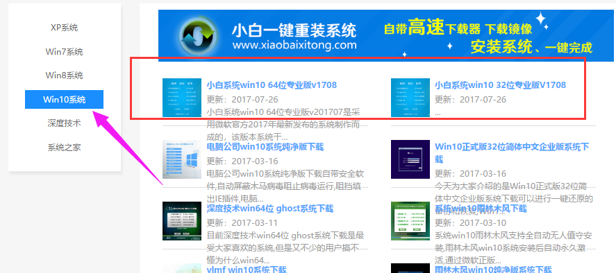 下载系统 下载系统