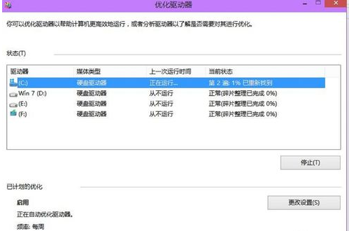 电脑磁盘 电脑磁盘